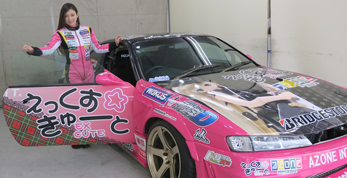 S14シルビア「えっくす☆きゅーと」